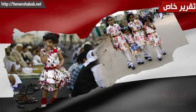عيدٌ سادسٌ في اليمنِ بلا مظاهر فرح (تقرير خاص )