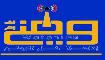 إذاعة" وطني FM" تطالب التحالف العربي بالتحقيق باستهداف برج الإرسال