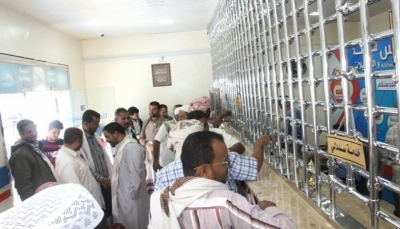 جمعية البنوك اليمنية تقرر الإضراب الجزئي وتهدد بخطوات تصعيدية