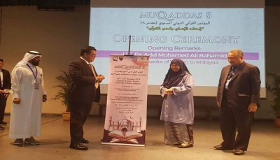 السفير "باحميد" يفتتح المؤتمر القرآني الدولي الثامن بـ"ماليزيا"