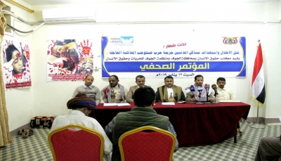 الجوف: تقرير حقوقي يكشف جرائم الحوثيين في مديرية الغيل خلال عامين