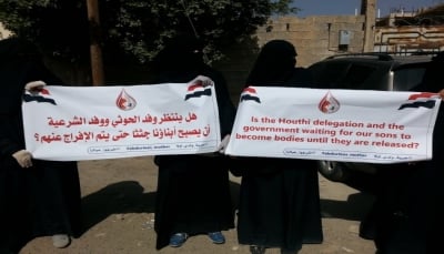 "أمهات المختطفين" تطلق نداء استغاثة لإنقاذ المئات من التعذيب في سجون الحوثيين بصنعاء