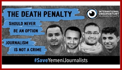 الإتحاد الأوروبي يطالب بحرية الصحفيين اليمنيين دون خوف من سجن أو إعدام