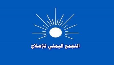 حضرموت: حزب الإصلاح يدعو لسرعة عودة الحكومة إلى عدن