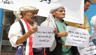 تعز.. وقفة احتجاجية تطالب بإنهاء حصار ميليشيات الحوثي للمدينة