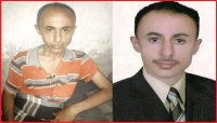 إب.. خروج صحفي من سجون مليشيا الحوثي في وضع صحي سيء جراء تعرضه للتعذيب