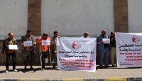 اليمن.. رابطة حقوقية تندد بحالة الجمود في ملف المختطفين وتطالب بسرعة إنهاء معاناتهم